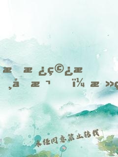 手拿穿書劇本，攻略反派仙尊